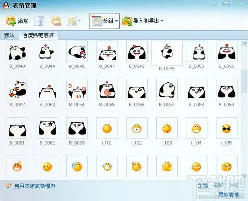 百度贴吧表情包1.0免费版200多个贴吧表情下载
