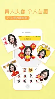 表情总动员app下载表情总动员安卓版下载v1.2.6跑跑车安卓网

