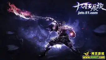 进击万物祖神51九星天辰诀神魂开启魅惑众生
