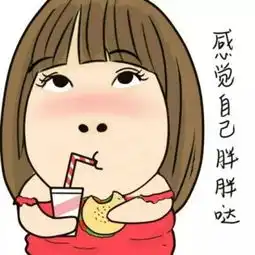 备孕膳食指南
