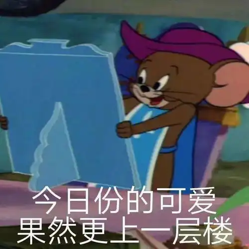 表情包丨为我的冲动自罚一杯
