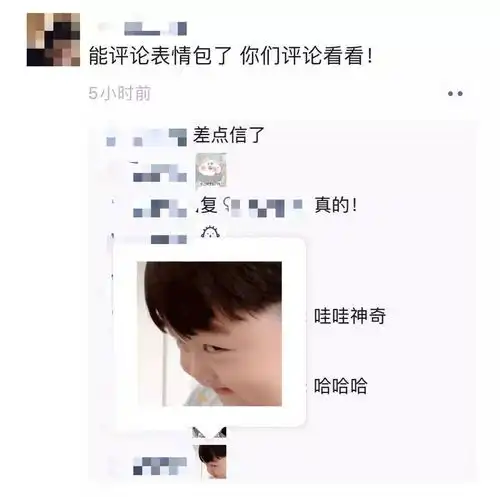 微信更新后,朋友圈就被玩坏了
