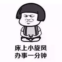 抖音别人是一炮而红你是一针见血表情包分享
