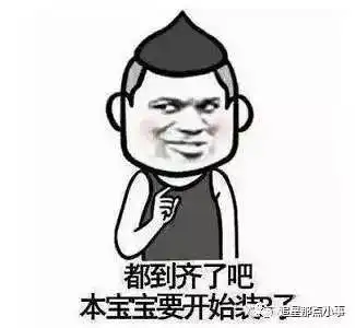 人类的友谊从表情包开始
