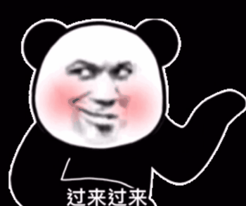 表情包孙子我是你爷爷啊
