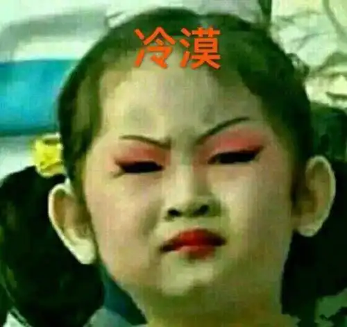你见过最丑的表情包是啥样的
