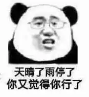 你去死吧我说真的表情包图片你收拾收拾去世得了表情包下载乐游网游戏下载

