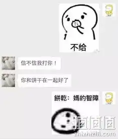 自从收了这套神反转表情包,没人敢跟我斗图了
