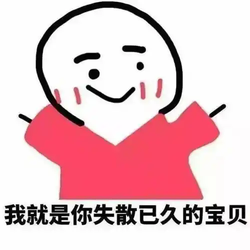 微信超搞怪的逗萌头像
