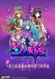 梦幻卡修浪漫封测今日12点开启万元礼包大派送
