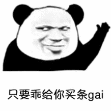 抖音神曲表情包你是魔鬼还是秀儿
