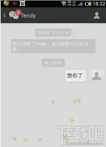 六一儿童节微信表情雨怎么下微信怎么下鸡腿雨微信怎么下奶瓶雨
