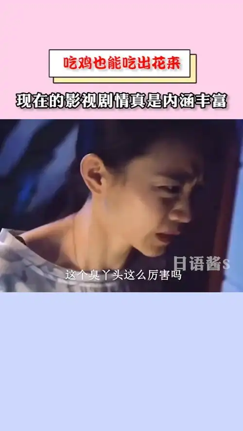 影视剧沙雕名场面,这个台词实在太糟糕了
