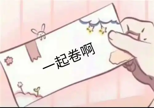 知乎用户联合举报喵糖,你被双11活动坑了没
