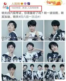 人民网偏爱tfboys表情包,已成四六级御用配图,被赞福星锦鲤

