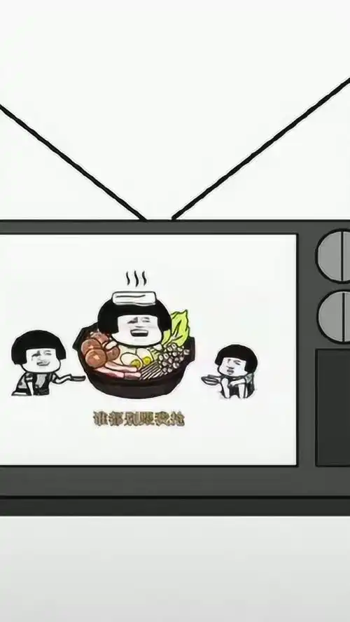 搞笑表情包蘑菇头搞笑系列之来一锅
