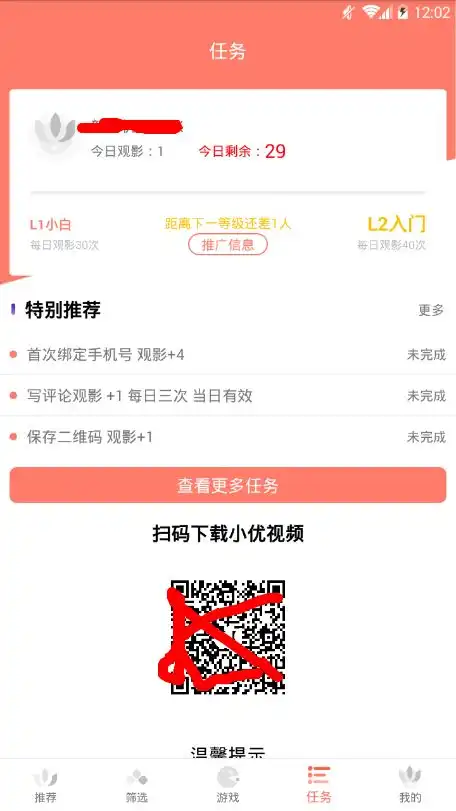 表情小优app新版本下载小优视频app为爱而生2.1.0最新版表情
