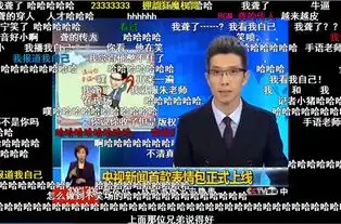 央视新闻入驻b站继学习之后,年轻人又爱上了在b站看新闻
