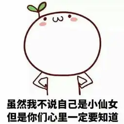听说你一个人在家的时候,是这样婶儿的
