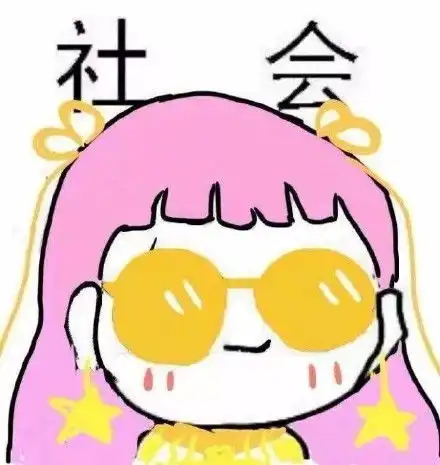 有局无有局无有局表情发表情fabiaoqing.com