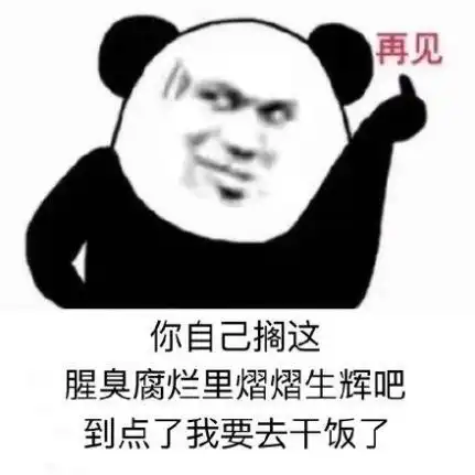 干饭人干饭魂干饭都是人上人表情包完整版高清下载v1.019游戏网