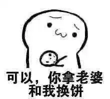 有没有吃饼干滴表情包发给我好吗
