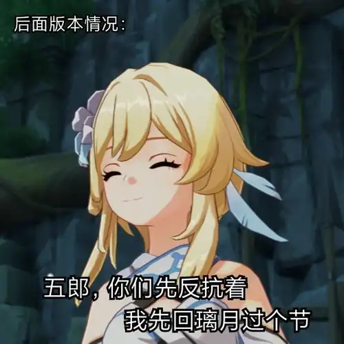 原神表情包收录二十四
