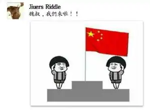 帝吧再出征全体起立,升国旗,奏国歌
