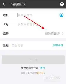 支付宝钱包怎么转账到别人的银行卡
