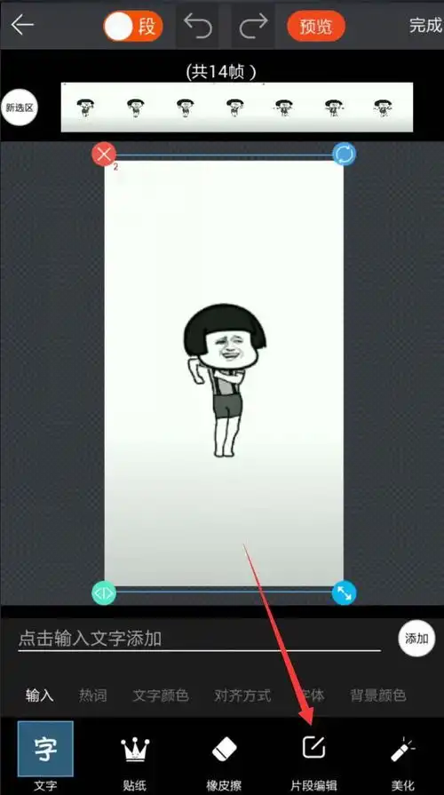 使用安卓软件将视频转gif
