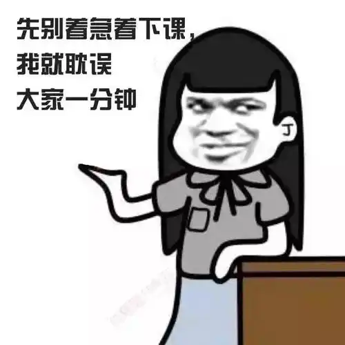 老师,您辛苦了
