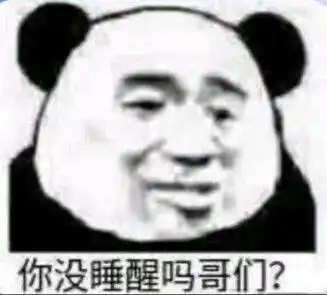 有没有熊猫头上面写着深情类似于这样的表情包
