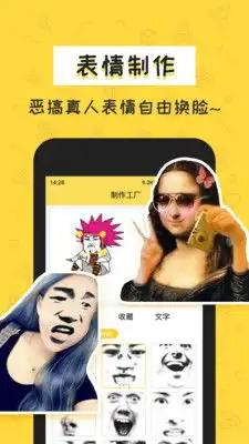 积木表情包
