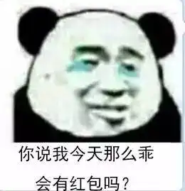 如何骗男朋友给自己发红包很实用了
