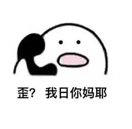歪别的小朋友都回家了表情包下载歪歪歪情侣打电话表情包完整版下载无水印高清版腾牛下载

