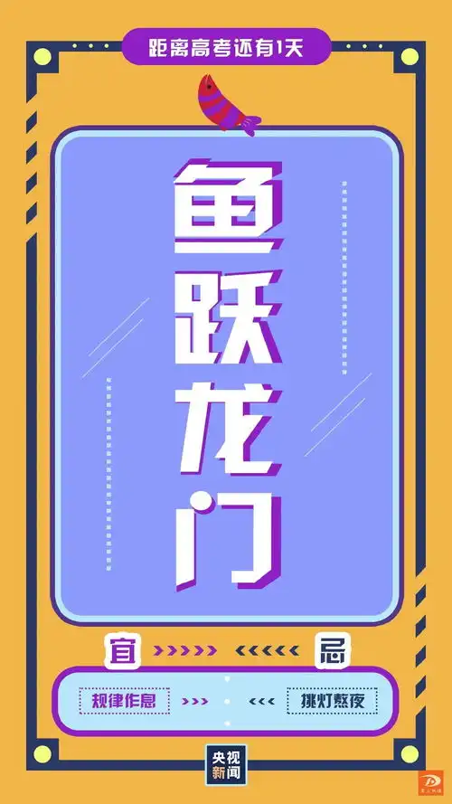 高考倒计时1天pick一张幸运符祝你青春无悔得偿所愿

