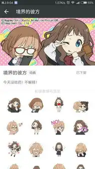 谁有这个微信表情包我刚想下载呢没想到下架了
