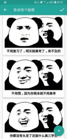 表情包生成器安卓版表情包生成器app下载1.8.6

