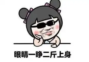 再也不相信吃素能减肥了表情包大全
