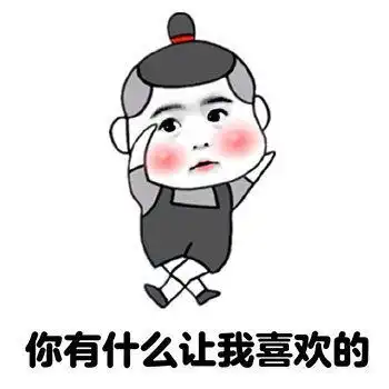 笑话段子下午躺在沙发上玩游戏,老婆坐在旁边玩消消乐
