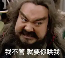爆笑段子表姐分手了,找我哭诉,原因是她男朋友不能接受她做过人流手术岳母
