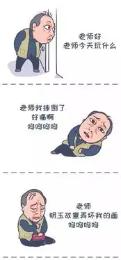 幼儿园版都挺好,苏大强表情包来了,哈哈哈超搞笑
