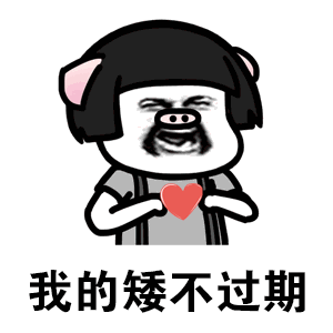 你说你喜欢森女系表情图片你说你喜欢森女系我却多了一个鸡表情包下载乐游网游戏下载