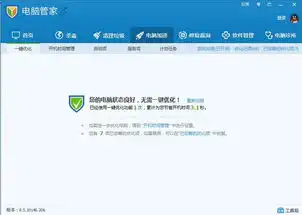 电脑管家游戏加速怎么弄啊
