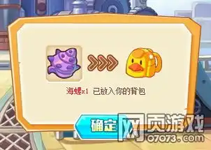 洛克精灵战记傲娇幽灵鱼好感度礼包

