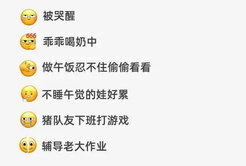 网友们的微信表情段子太搞笑了
