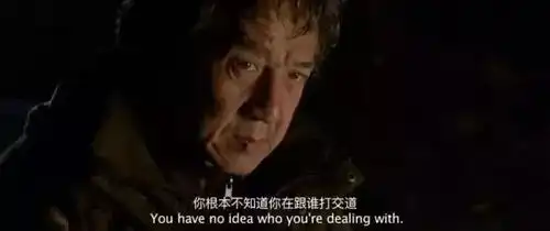 英伦对决在这部政治惊悚片里,63岁的成龙大哥真的很拼
