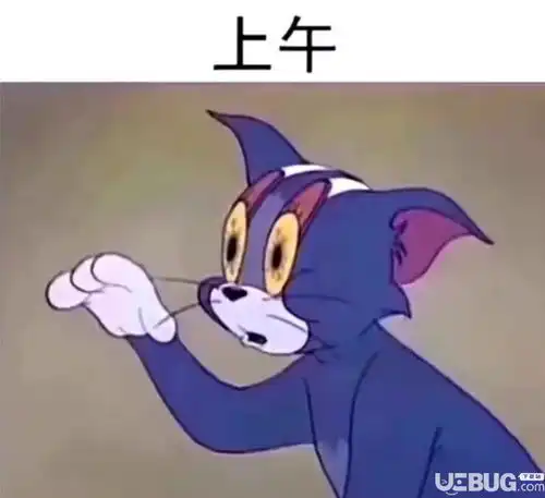 抖音上汤姆猫早中晚的状态表情包套图分享
