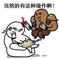 我去还有这种操作表情包分享表情包大全
