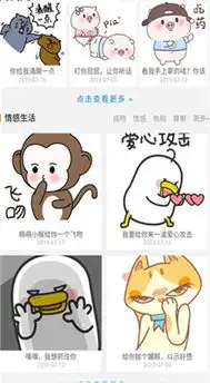 手机表情党精华版下载

